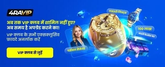 Exclusive 789 Jackpot VIP Rewards