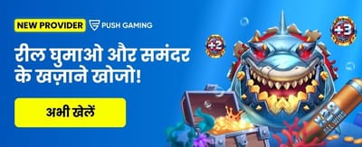 Experience India's Top Gaming App